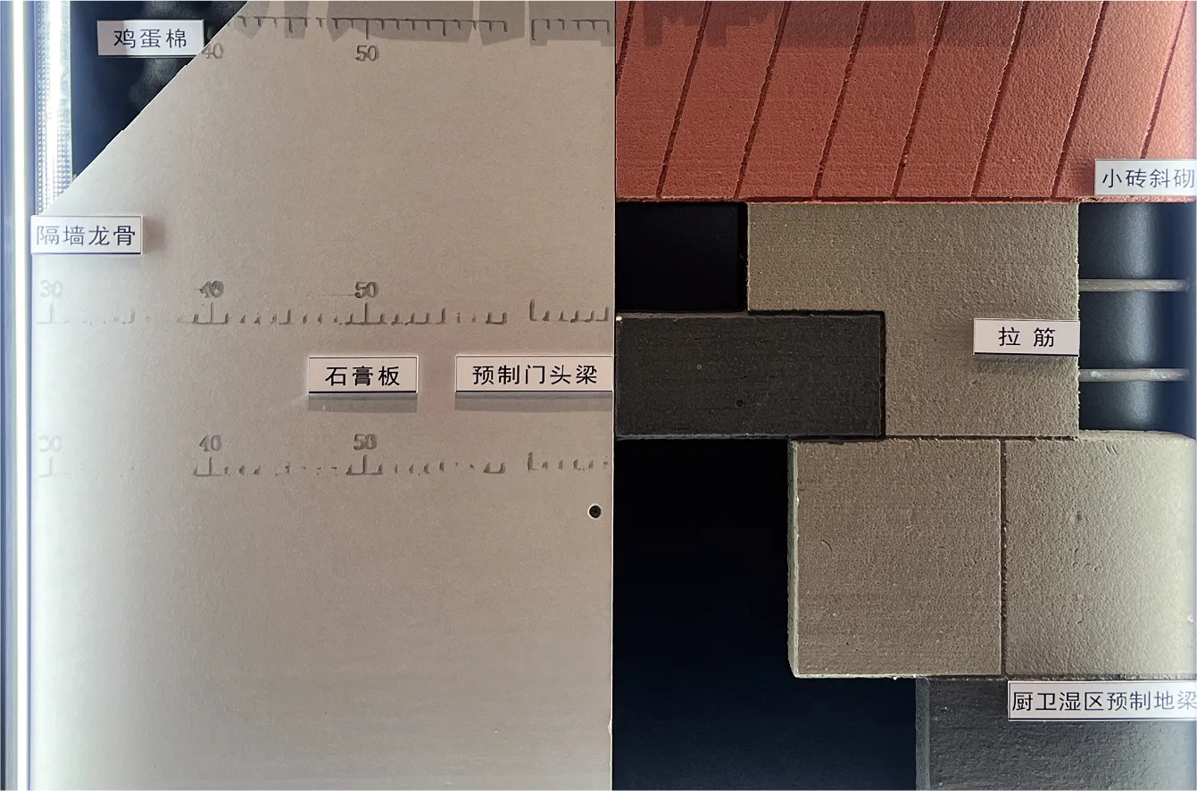 新建墙体工艺